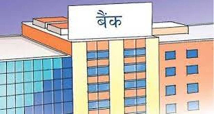 बैङ्कमा कार्यरत दम्पतीमा कोरोना पुष्टि, तत्कालका लागि बैङ्क बन्द गर्न निर्देशन