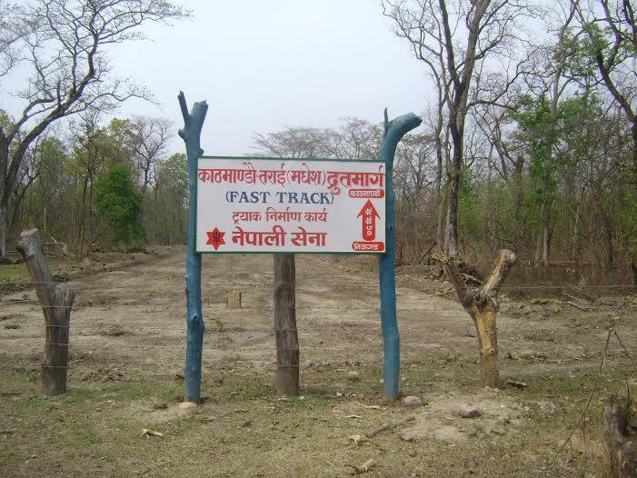 तराई–मधेश फास्टट्रयाक: साढे १६ अर्ब  खर्च हुदाँ प्रगति भने, १६ प्रतिशत मात्र !