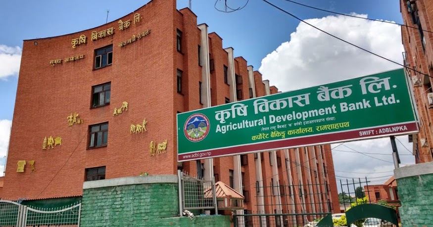 कृषि विकास बैंकको १५ प्रतिशत बोनस शेयर घोषणा