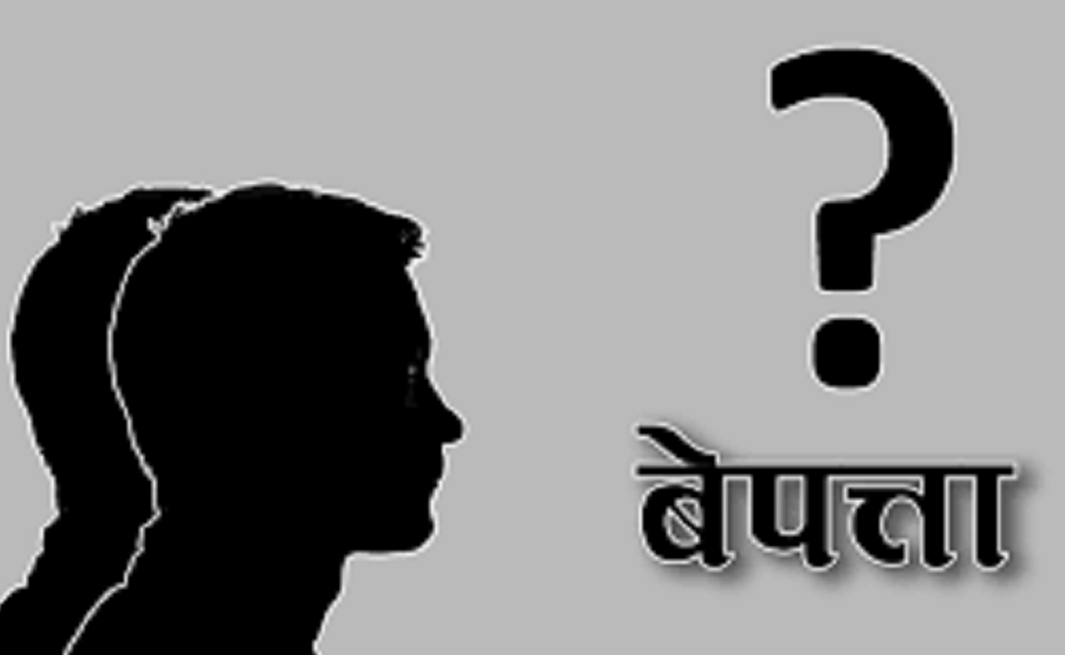 दुई दिनदेखि बेपत्ता किशोर भेटिएनन्