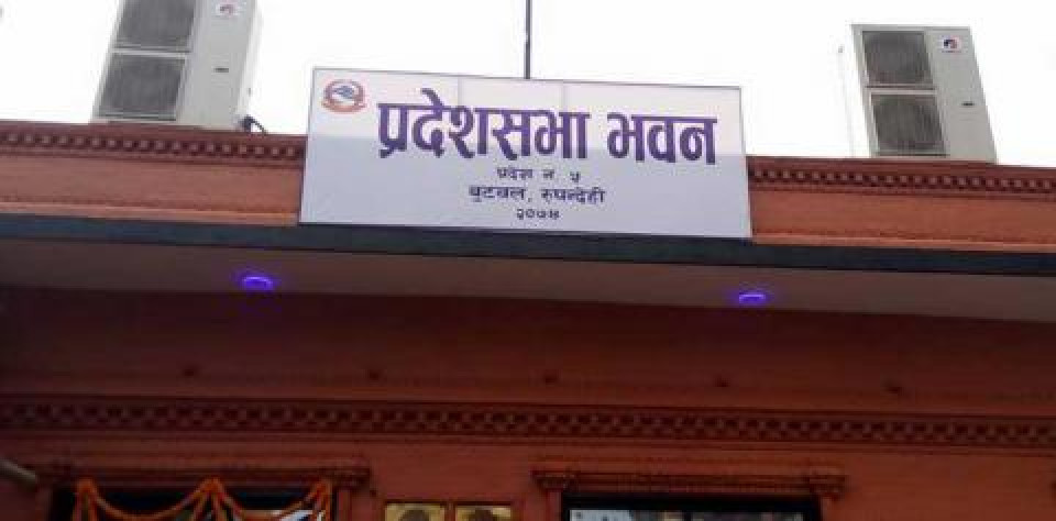 लुम्बिनी प्रदेशको बजेट अधिवेशन आजदेखि