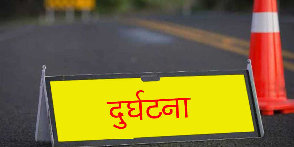 बिजुलीको पोलबाट खसेर एक कर्मचारीको मृत्यु