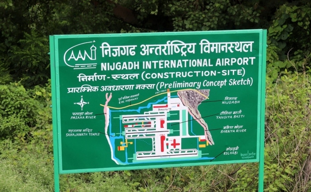 सरकारले अघि बढायो निजगढ अन्तर्राष्ट्रिय विमानस्थल निर्माण प्रक्रिया