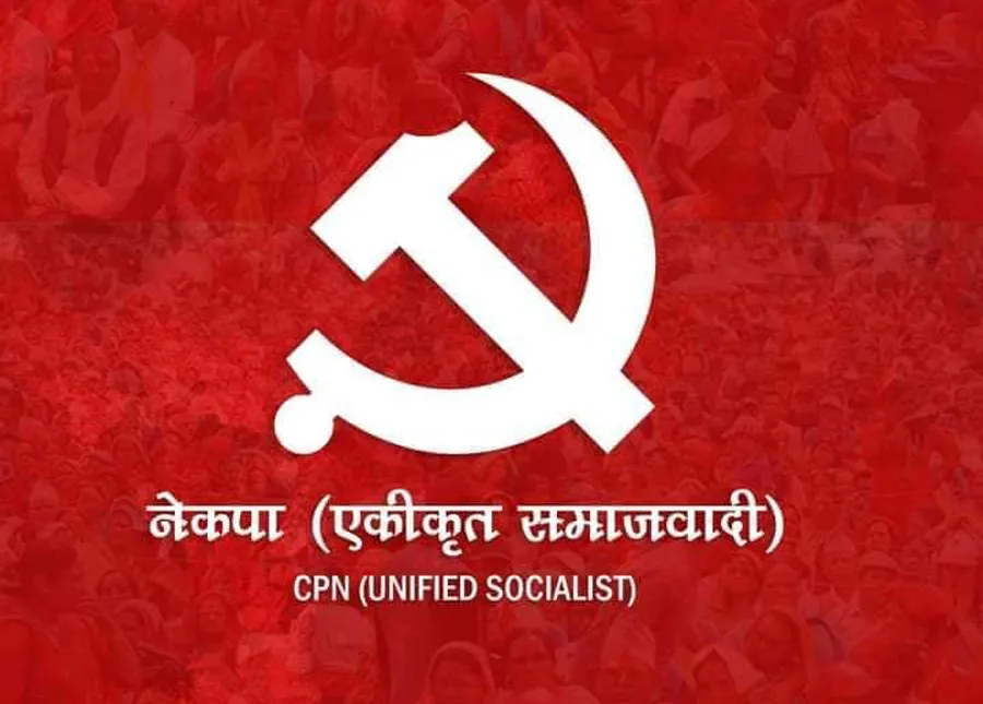 एकीकृत समाजवादीको ४१ सदस्यीय प्रदेश कमिटी गठन