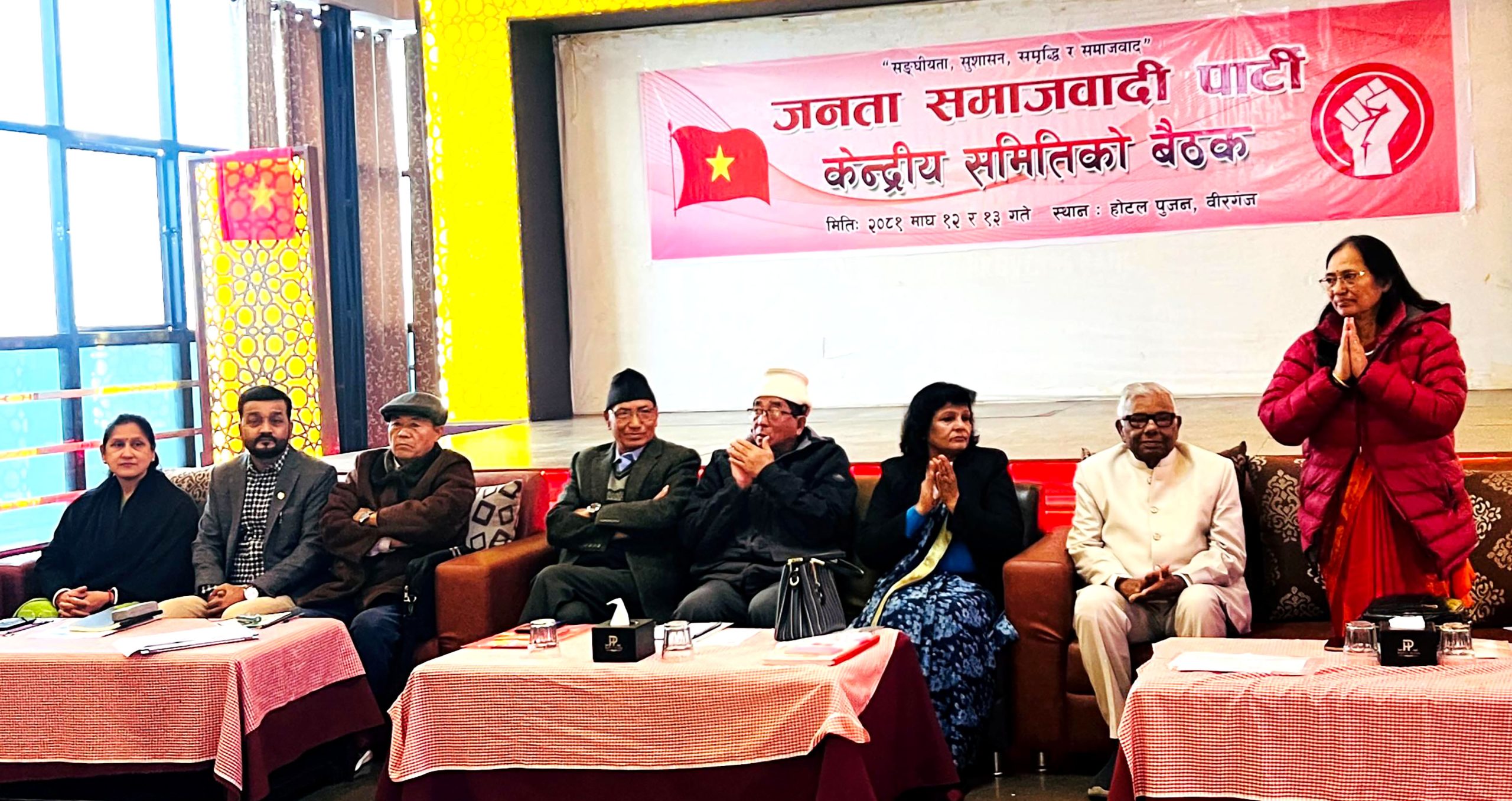 वीरगञ्जमा जसपाको केन्द्रीय समिति बैठक सुरु