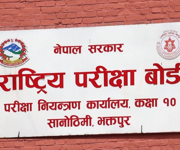 एसईई २०८३ मा समावेश हुनका लागि आजदेखि आवेदन खुला