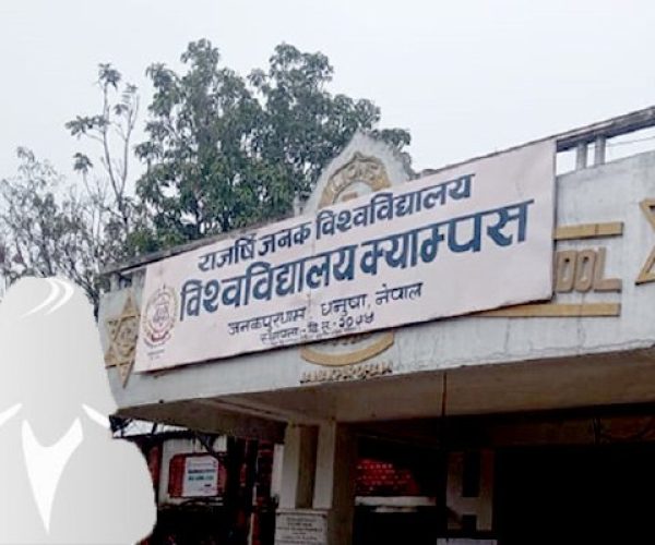 विश्वविद्यालयमा २५ प्राध्यापक सहित ४० जनाको जागिर खुल्यो