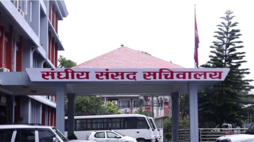 संसदीय समितिका सभापतिको निर्वाचन : आज मनोनयन दर्ता
